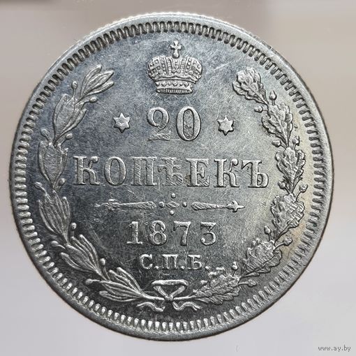 20 копеек 1873 HI состояние, остатки штемпельного блеска в защищенных местах