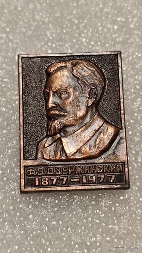 Значек знак Ф.Э.Дзержинский