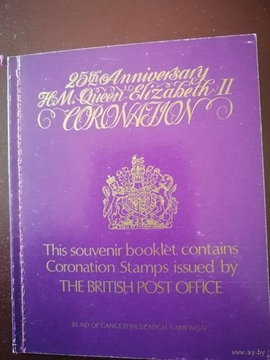 Коронация елизаветы второй юбилей