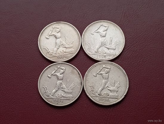 Полтинники 1924,26г.