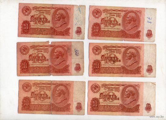 10 рублей СССР. 6 штук. (39)