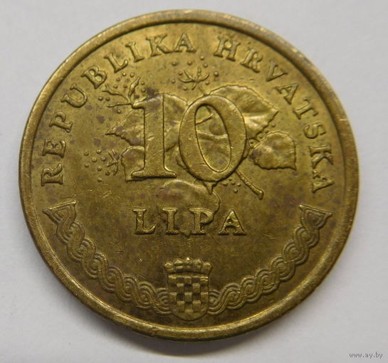 Хорватия 10 липа 2004 г (1)