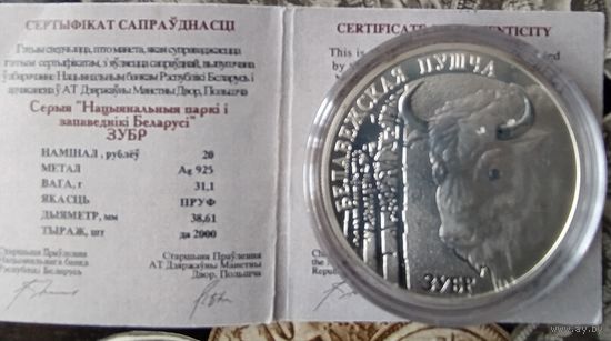 Без МЦ!  20 руб 2001 Зубр Беловежская пуща Смотрите другие мои лоты!
