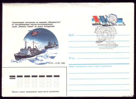 1986 год ХМК ОМ СГ Сомов
