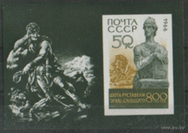 Заг. БЛОК 47. 1966. Шота Руставели. Портрет. ЧИсТ.