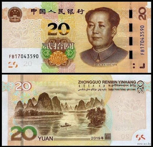 Китай 20 юаней образца 2019 года UNC pw915