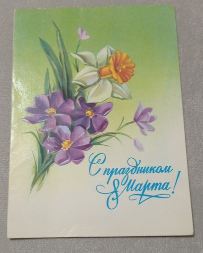 8 марта, чистая