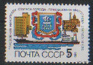 Заг. 6032. 1989. Юбилей города Николаев. чиСт.