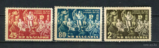 Болгария - 1961 - I съезд Болгарской социал-демократической партии - (ном 80 с повреждением клея) - [Mi. 1260-1262] - полная серия - 3 марки. MH.  (Лот 22Fo)-T25P22