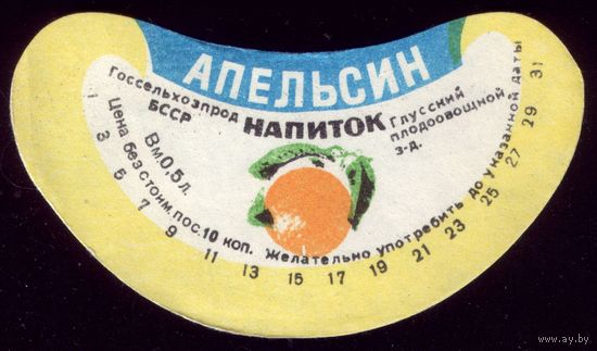 Этикетка Апельсин Глуск