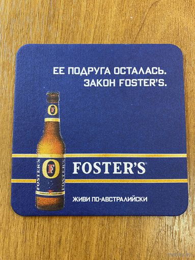 Подставка под пиво Foster's No 4