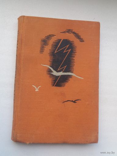 Василь Чумак. Червоний заспів: вершы, проза, крытыка (на ўкраінскай мове)