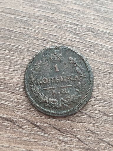 Россия. 1 копейка 1828 КМ АМ