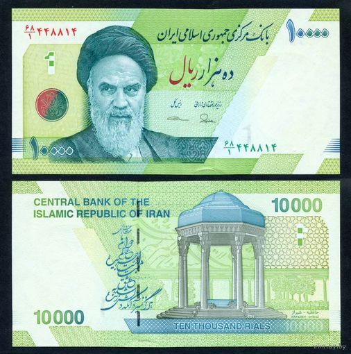 Иран 10000 риалов 2017 г. (P-W159a, UNC) [Valiollah Seyf - Ali Tayebnia] Иран 10 000 риалов 2017 г.