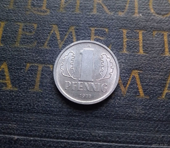 1 пфенниг 1977 (A) Германия ГДР #11 aUNC
