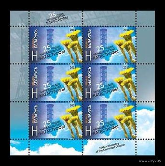 2011 Беларусь 855 Чернобыль **