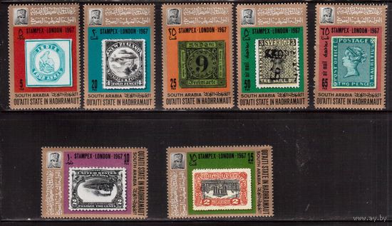 Аден(Хадрамаут)-1967,(Мих.98-104)  **  , Филвыставка(полная серия)