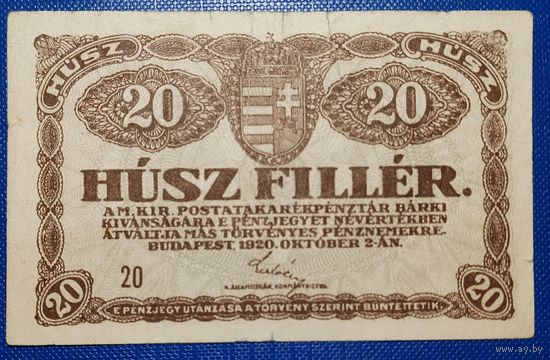 Венгрия 20 филлеров 1920 г. Р-43