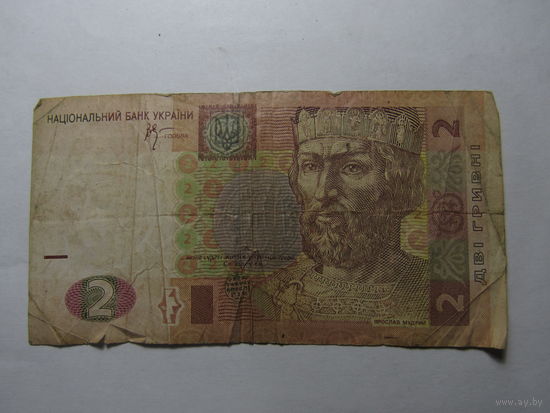 Украина. 2 гривны.