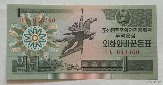 Северная Корея (КНДР) 1 вона 1988 г.