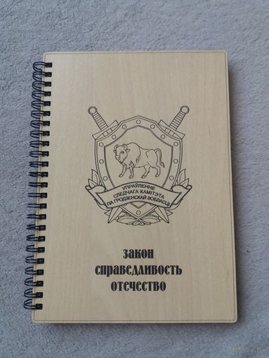 Ежедневник следственный комитет в дереве