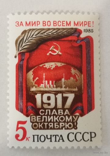 68-я годовщина Октябрьской революции