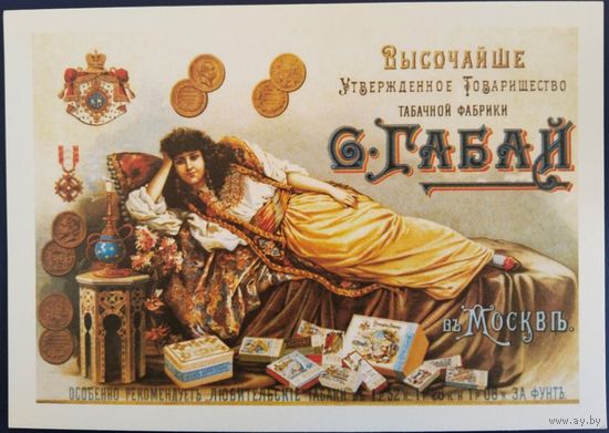 Из серии "Плакаты Российской Империи".