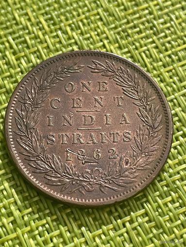 Стрейтс-Сетлментс 1 цент 1862 г.