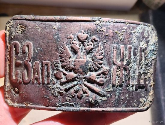Пряжка северо западная железная дорога