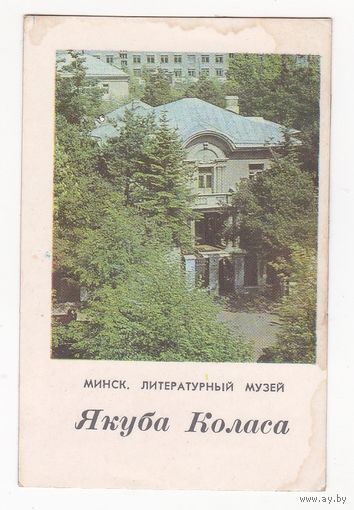 Календарик 1982 (13)