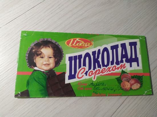 Обертка от шоколадки\2