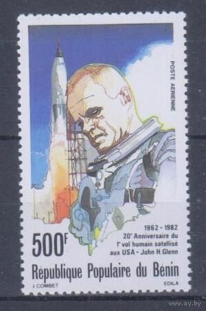 [178] Бенин 1982. Космос США.20-летие полета Джона Гленна. Одиночный выпуск. MNH. Кат.6 е.