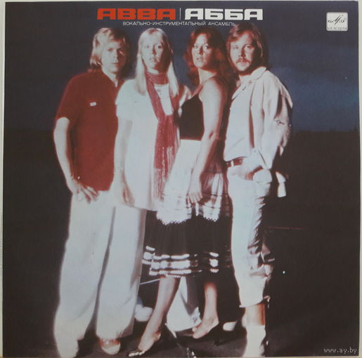 ABBA АББА Альбом 1990 красный пятак Апрелевка НЕСТАНДАРТНЫЙ ДИЗАЙН ОБЛОЖКИ, ОТЛИЧАЮЩИЙСЯ ОТ ОРИГИНАЛА