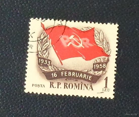 Флаг на фоне венков. Румыния. Дата выпуска:1958-02-15