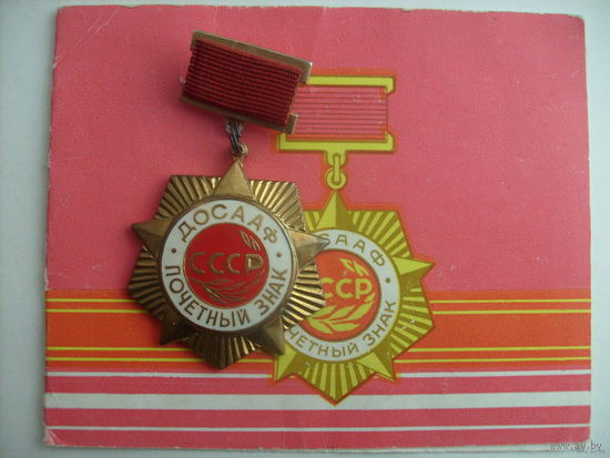 Почетный знак Досааф