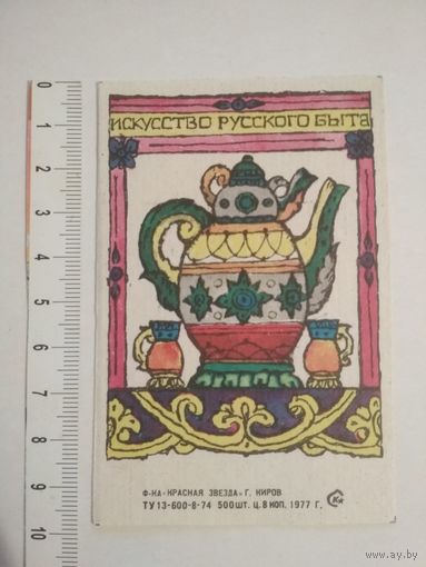 Спичечные этикетки ф.Красная звезда. кабинетка. Искусство русского быта. 1977 год