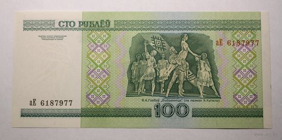 Беларусь 100 рублей 2000 серия аЕ, UNC