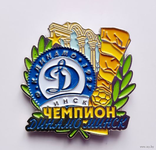 Динамо-Минск чемпион Беларуси по футболу.