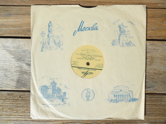 Пластинка (10") - Камерный оркестр Адольфа Буша - И.С. Бах. Бранденбургские концерты No.6 и No.2 - ЛЗГ - 1968 г.