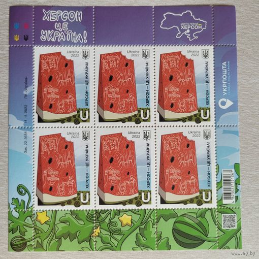 Украина. 2022. Херсон - это Украина Арбуз