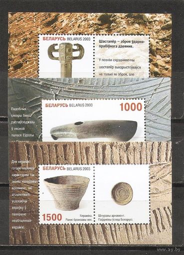 ФФ5 Беларусь 2003 Археологические находки