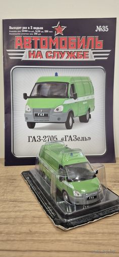 ГАЗ-2705 "ГАЗЕЛЬ" ФСИН. Автомобиль на службе