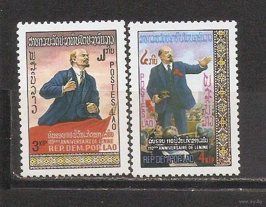 ФФ5 Лаос 1980 Ленин