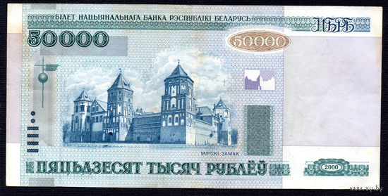 50000 еН 2841882! Первая серия! 2002 год выпуска! ВОЗМОЖЕН ОБМЕН!