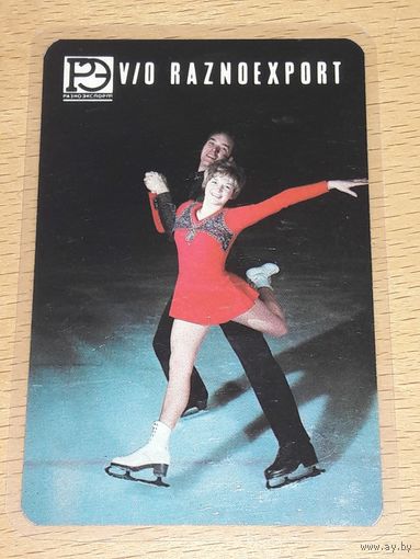 Календарик пластиковый 1974 Внешторг  "V/O Raznoexport" ("В/О Разноэкспорт") Фигурное катание. Пластик