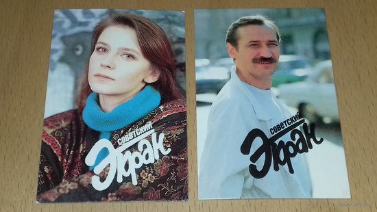 Календарики 1989 "Советский Экран" Актеры Леонид Филатов, Елена Сафонова. 2 шт. одним лотом