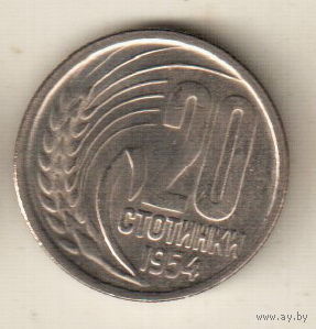 Болгария 20 стотинка 1954