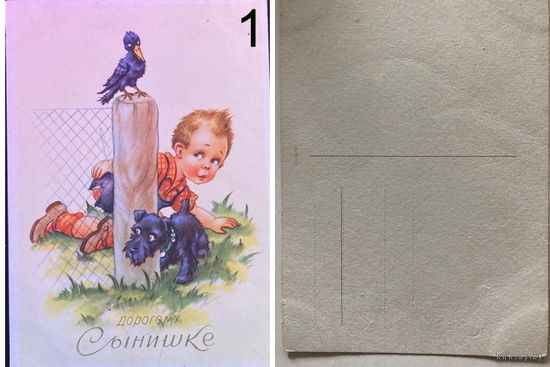 Немецкая открытка 50х годов. Дети.