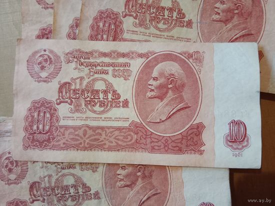 Купюры СССР, 1 - 3 - 5 - 10 руб