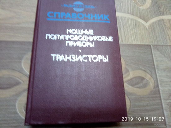 Справочник.